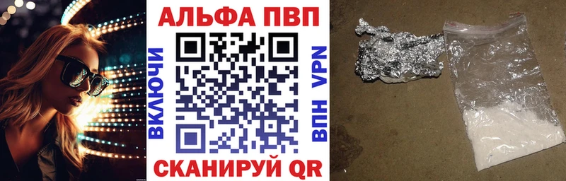 A-PVP Соль  Купить закладки  Харабали 