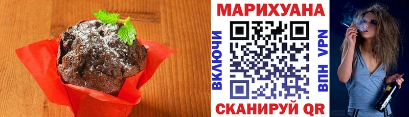 Купить  Харабали  Печенье с ТГК марихуана 
