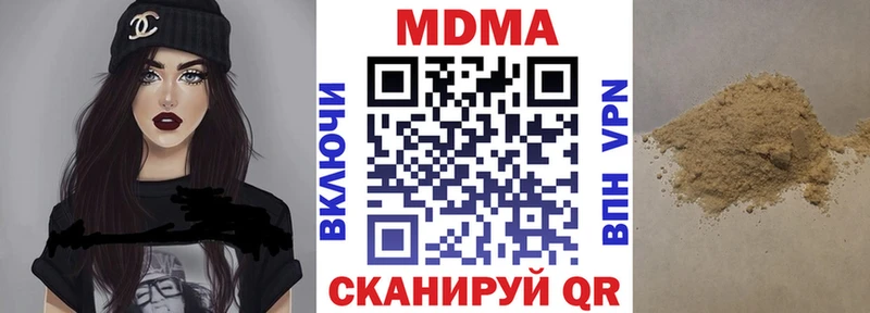 Купить закладки  Харабали  MDMA Molly 