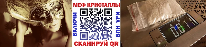 Мефедрон VHQ  Харабали 