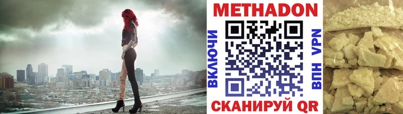 Купить  Харабали  Метадон кристалл 
